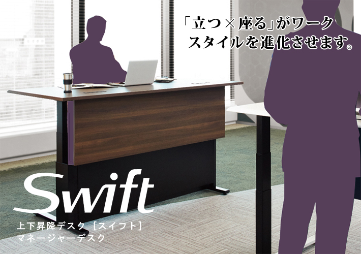 美品】高さの調整ができる okamura（オカムラ） 電動昇降デスク SWIFT 